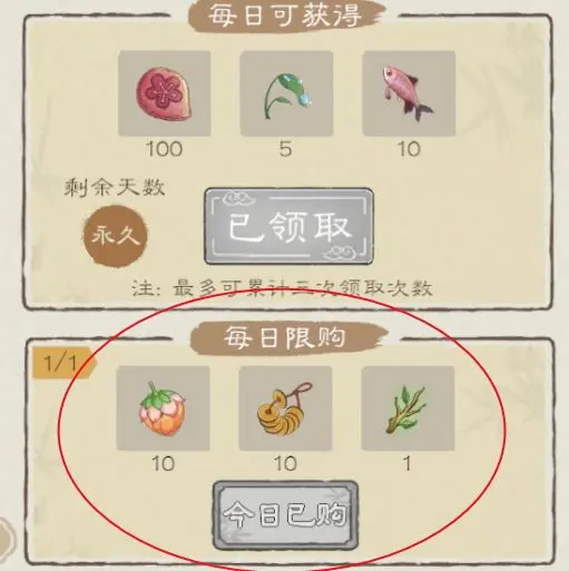 桃源记2