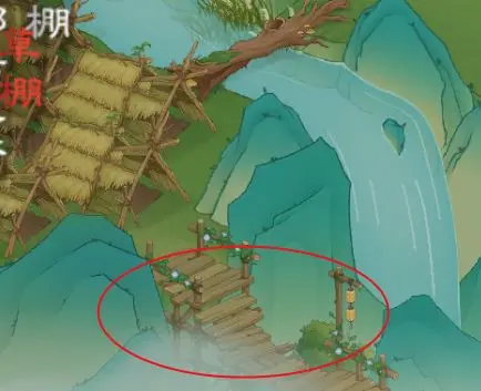 桃源记2