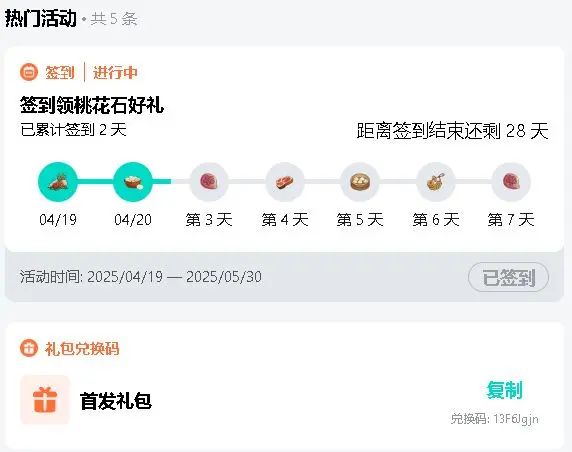 桃源记2