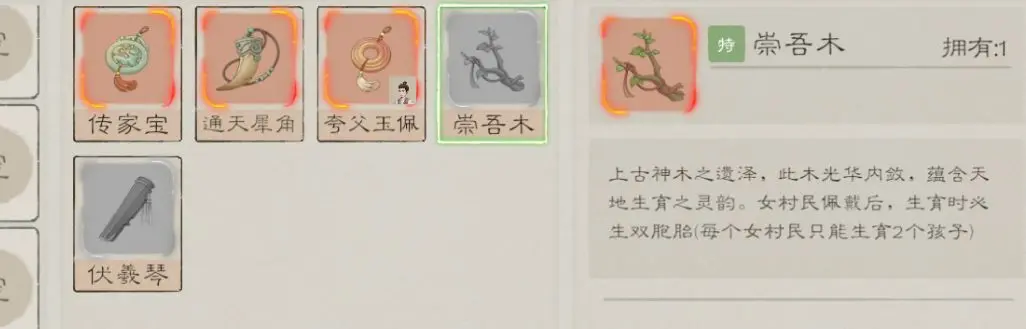 桃源记2