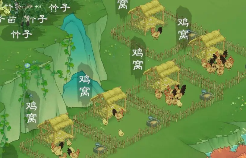 桃源记2