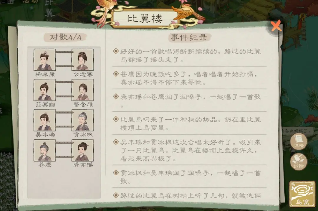 桃源记2
