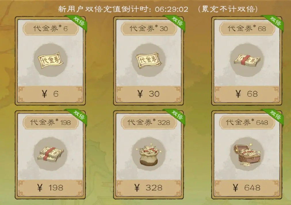 桃源记2
