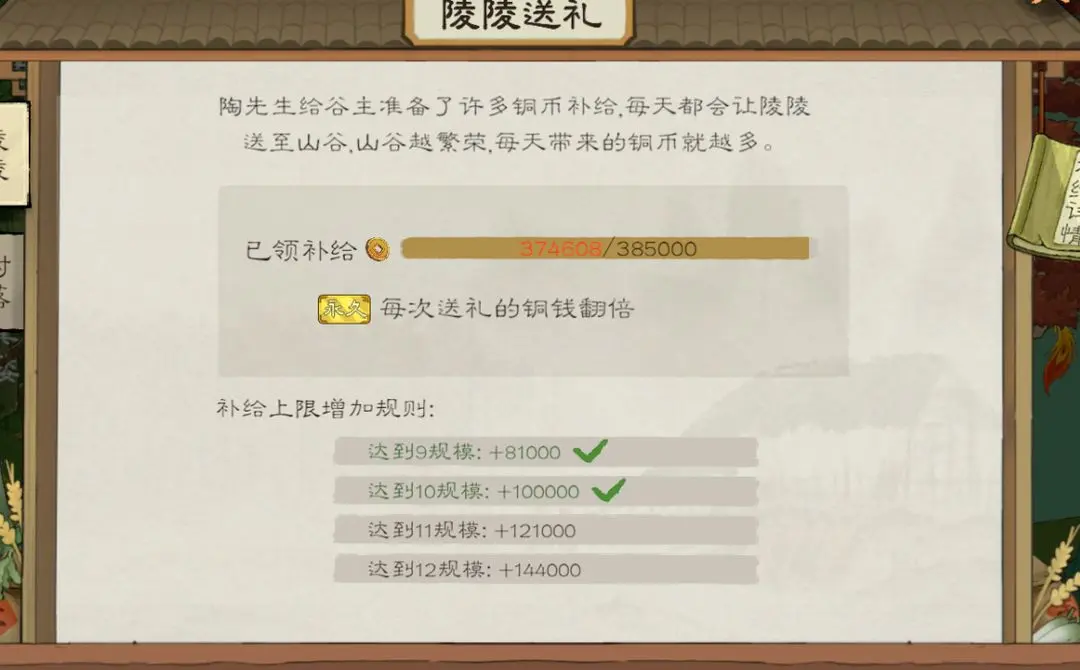 桃源记2