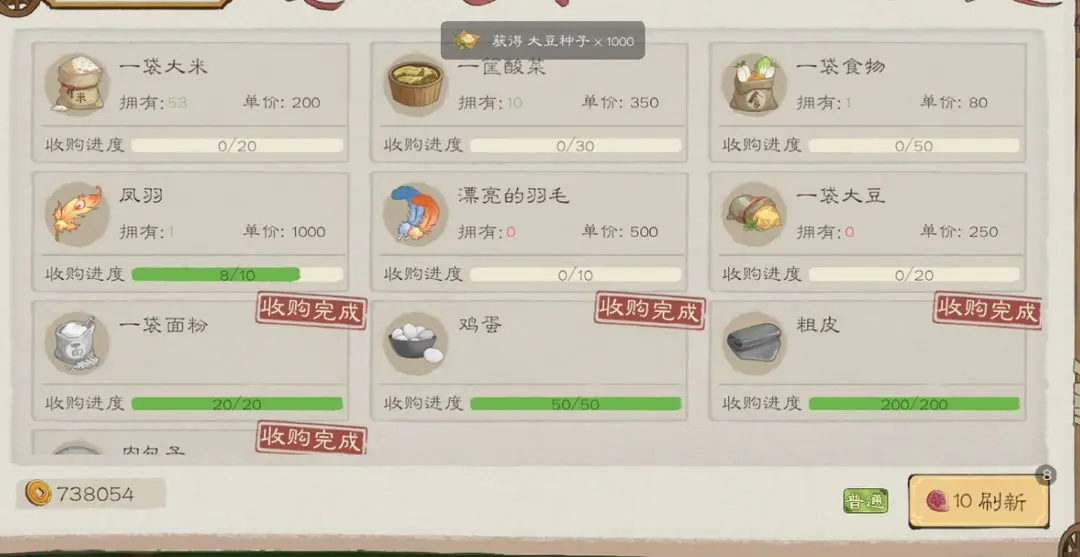 桃源记2