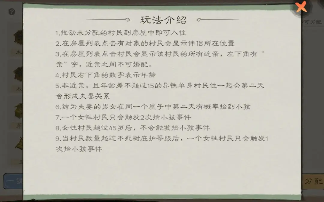桃源记2