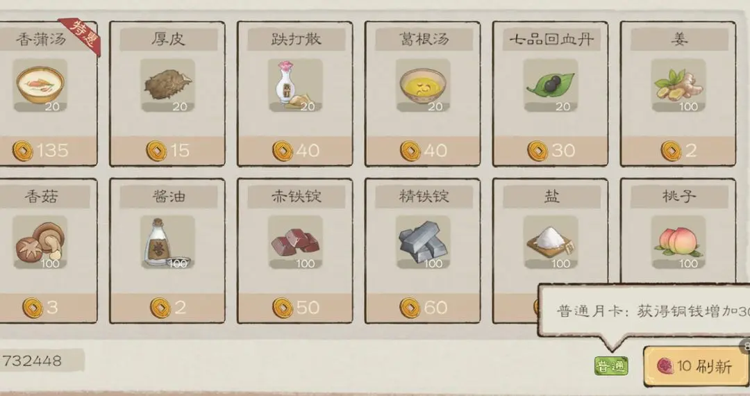 桃源记2