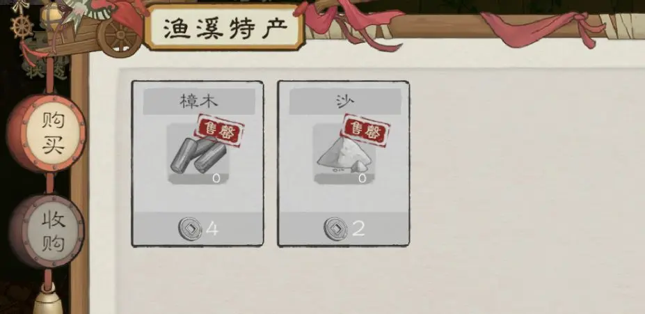 桃源记2