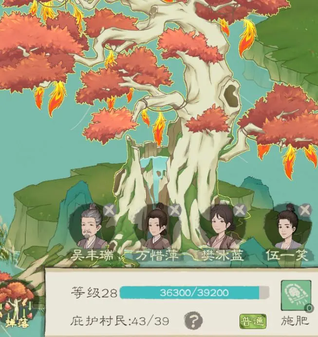 桃源记2