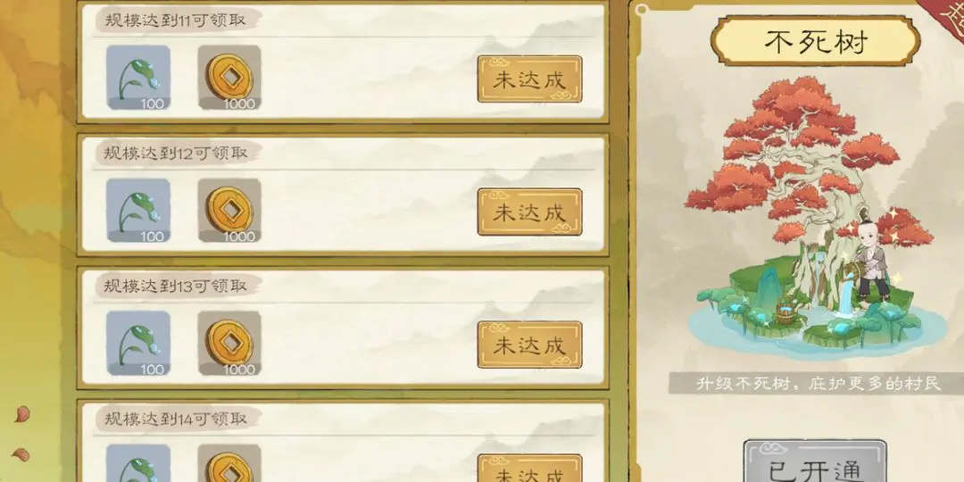 桃源记2