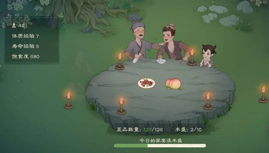 桃源记2