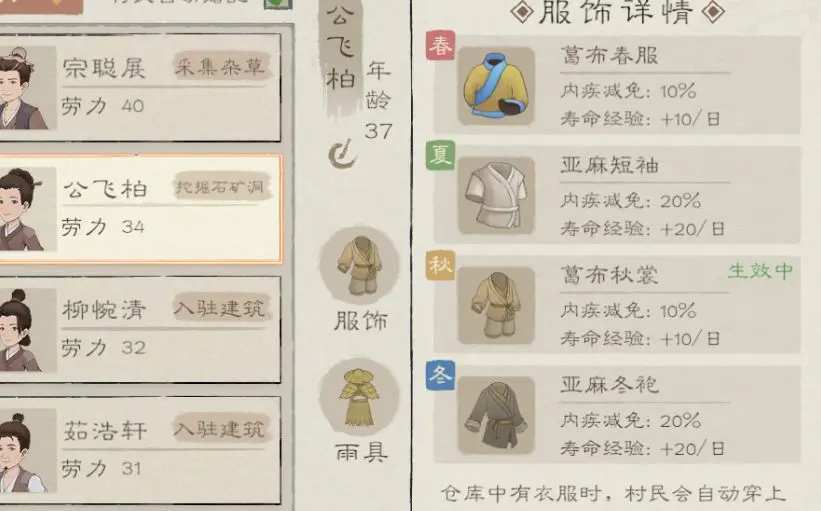 桃源记2