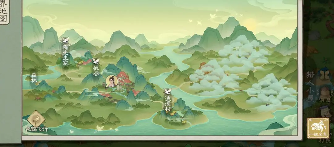 桃源记2