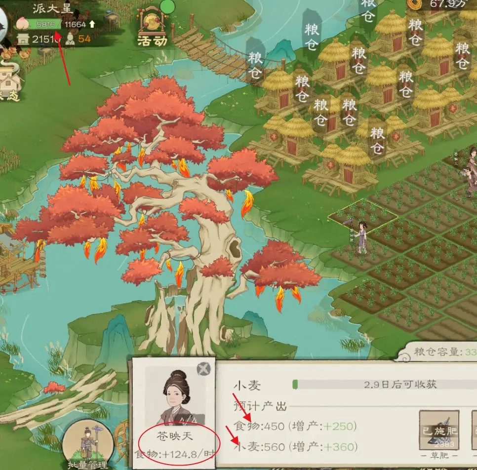 桃源记2