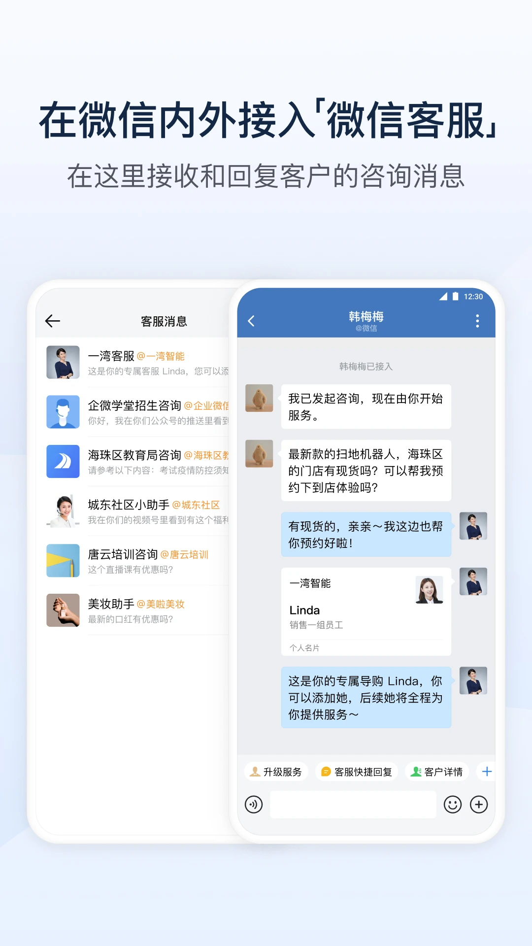 企业微信截图1