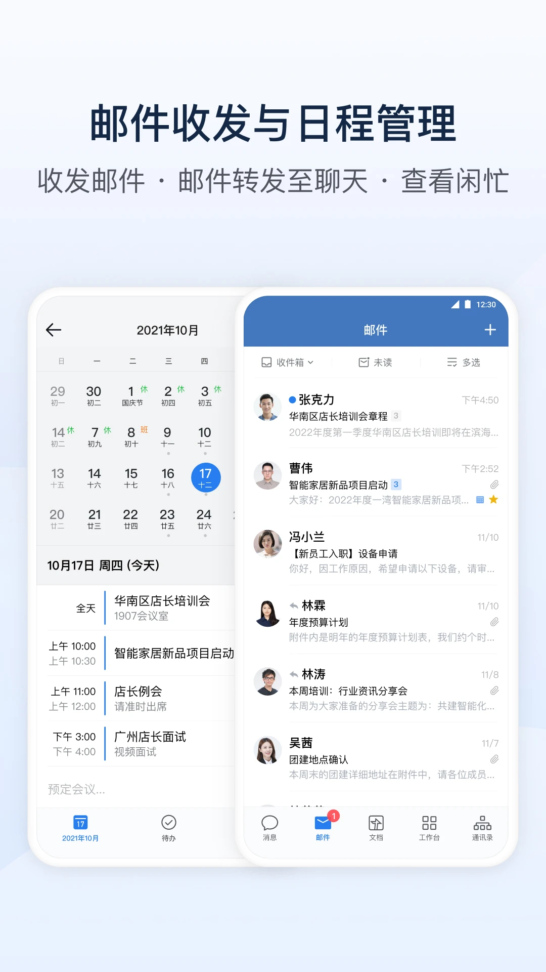 企业微信截图2