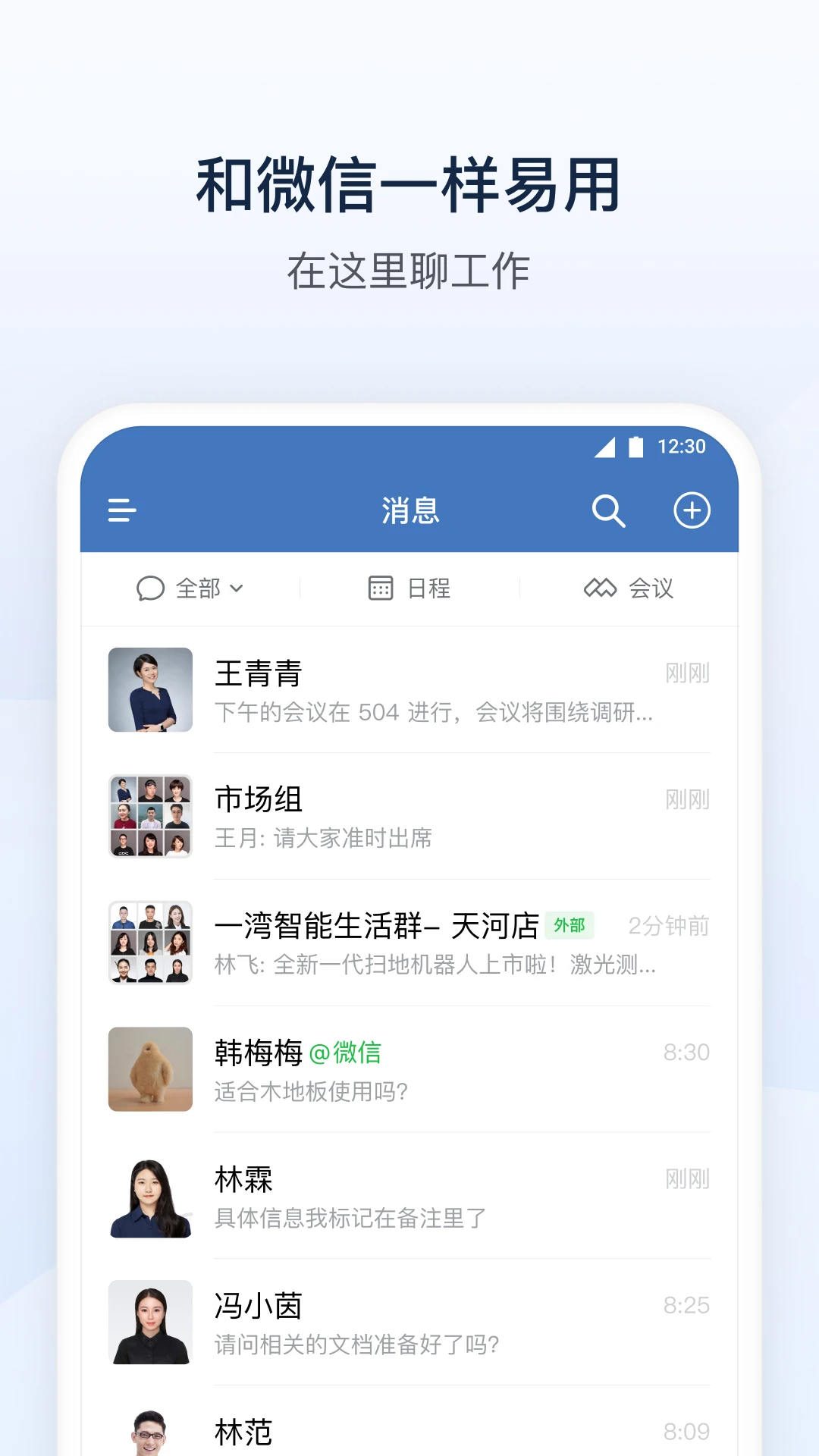 企业微信截图5