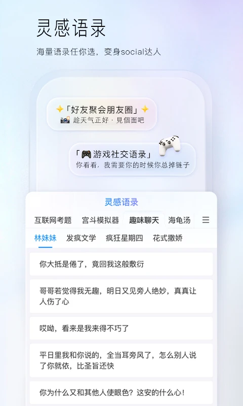 百度输入法
