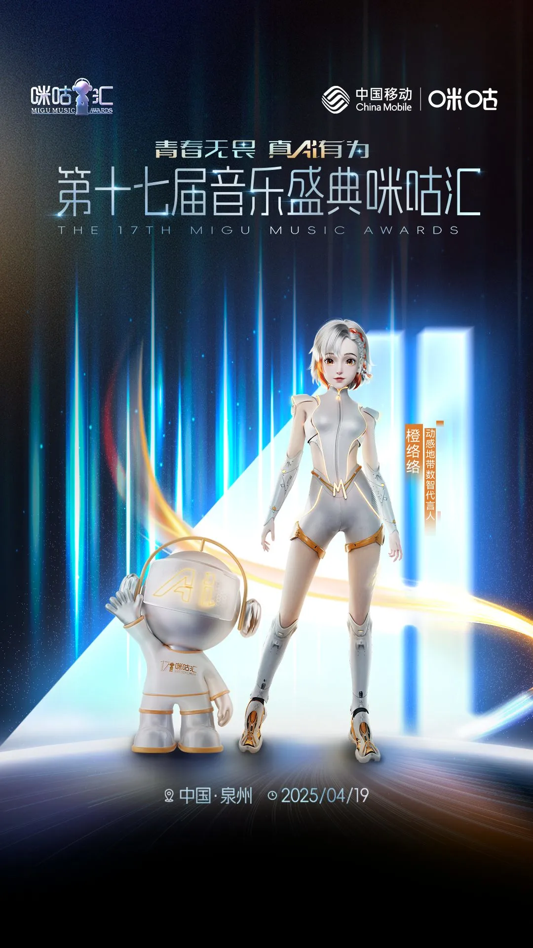 咪咕音乐