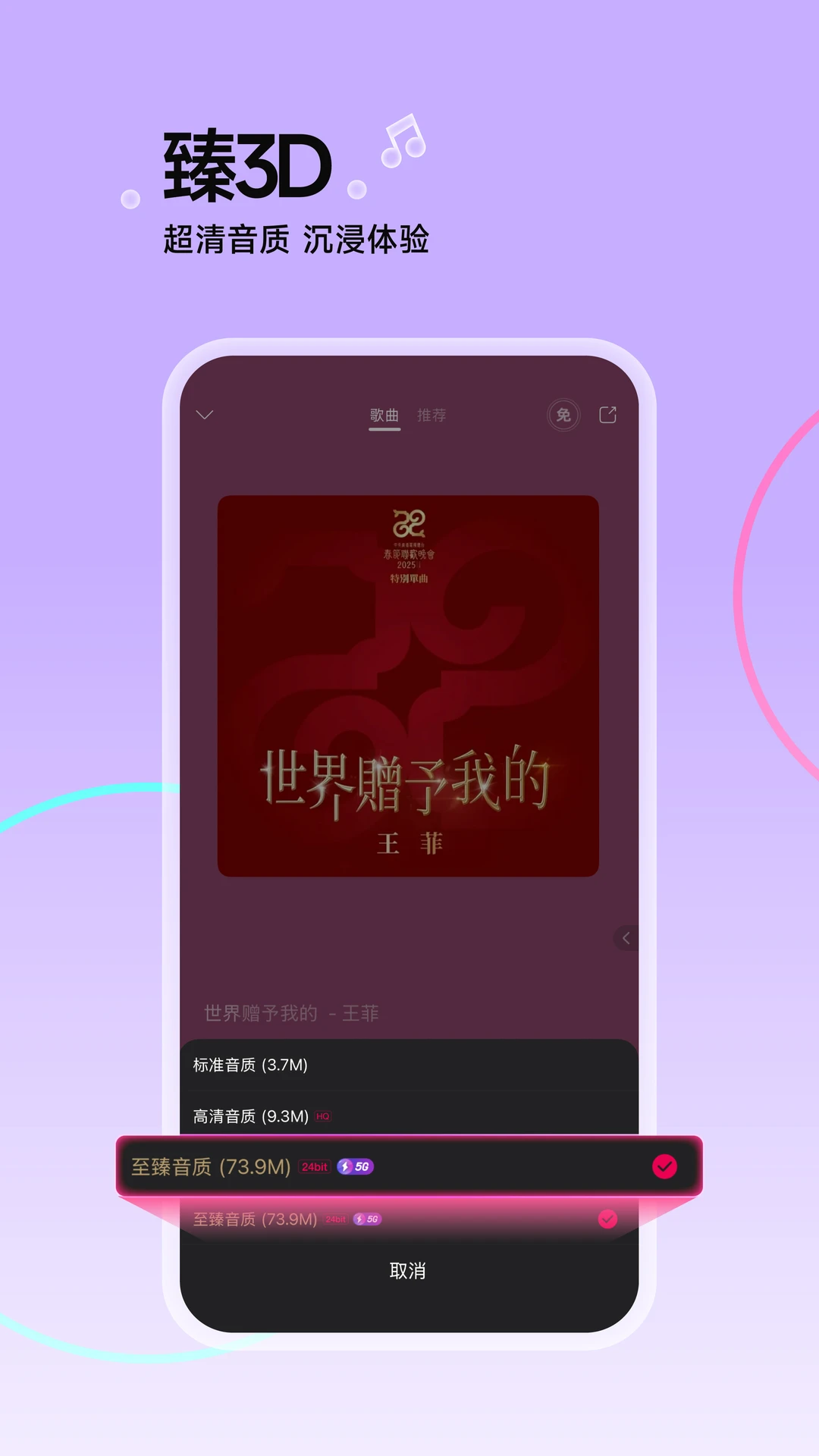 咪咕音乐