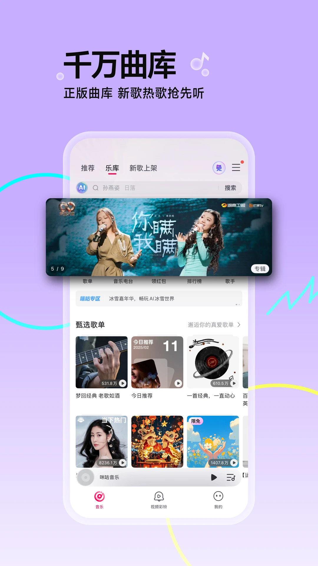 咪咕音乐
