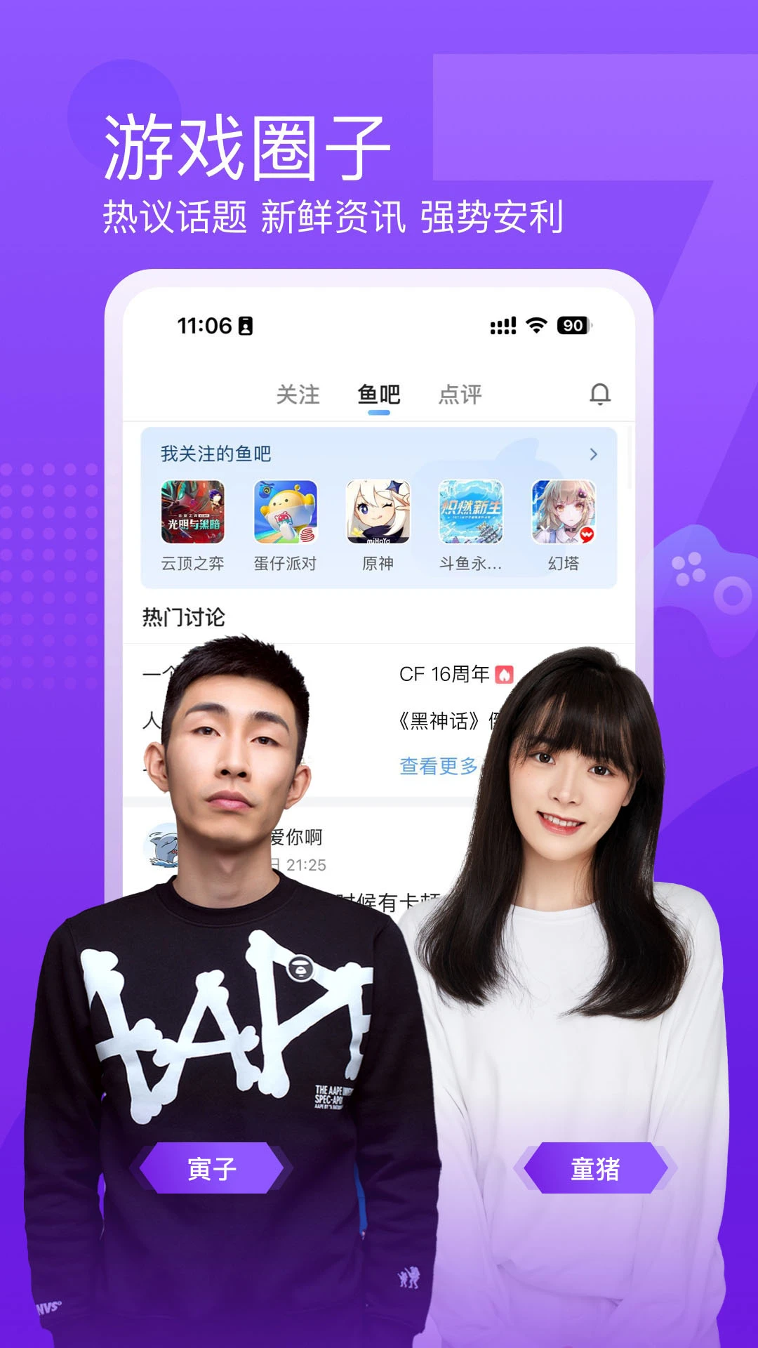 斗鱼截图2
