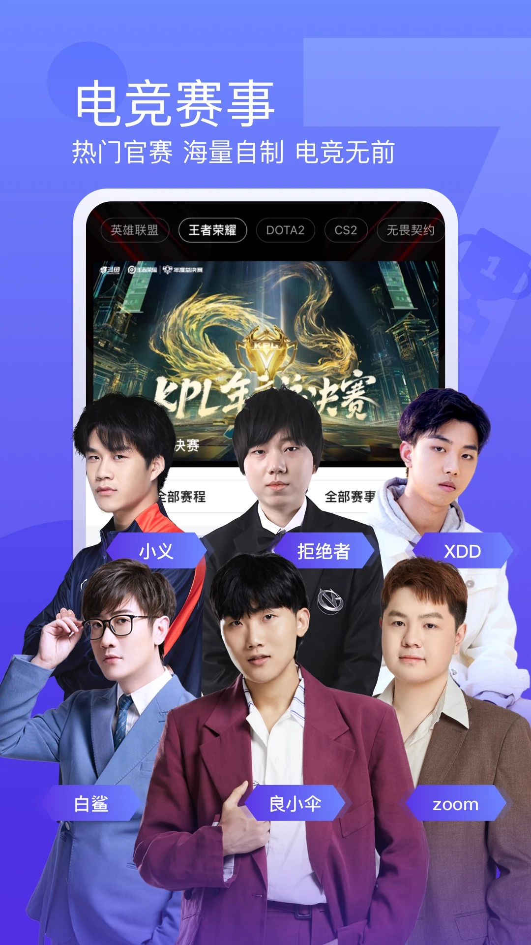 斗鱼截图3