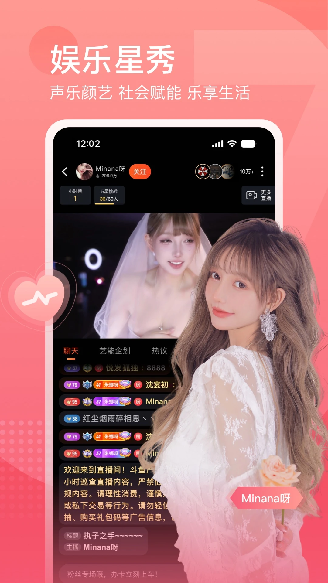 斗鱼截图4