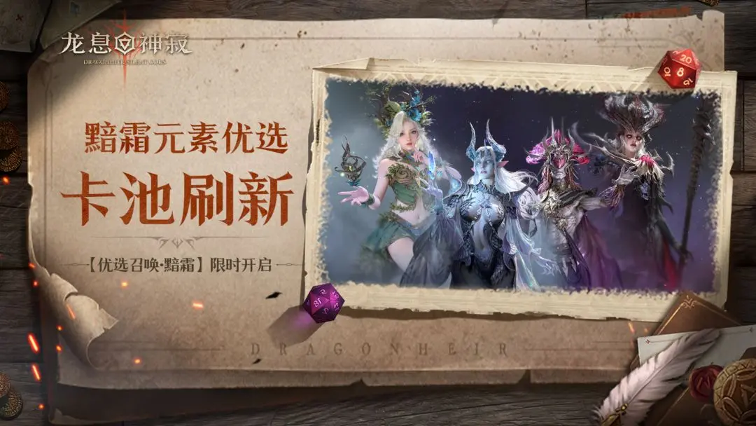 龙息神寂