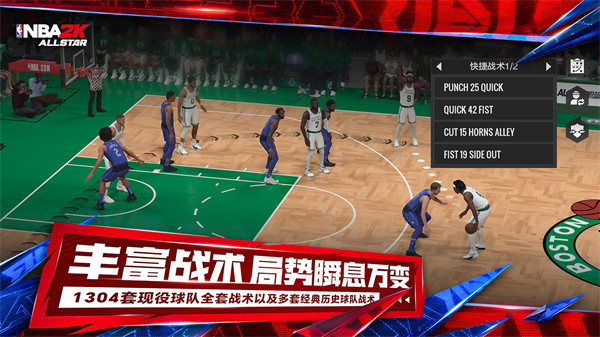 美职篮全明星截图2