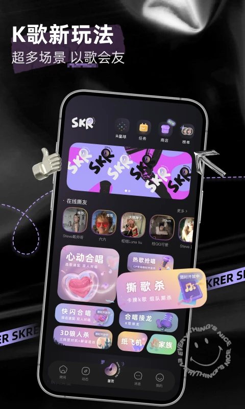 撕歌截图5