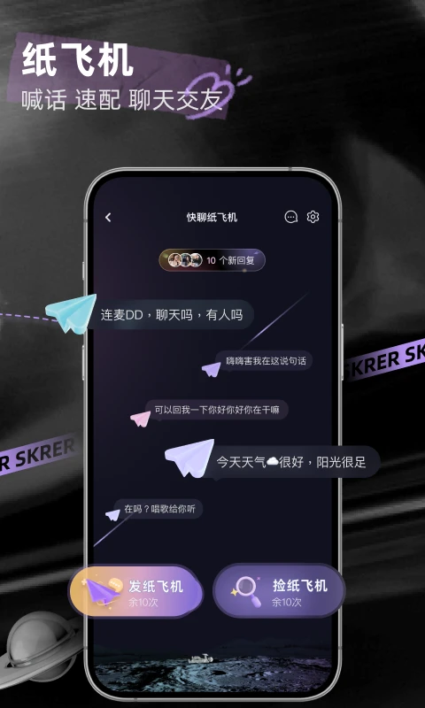 撕歌截图3