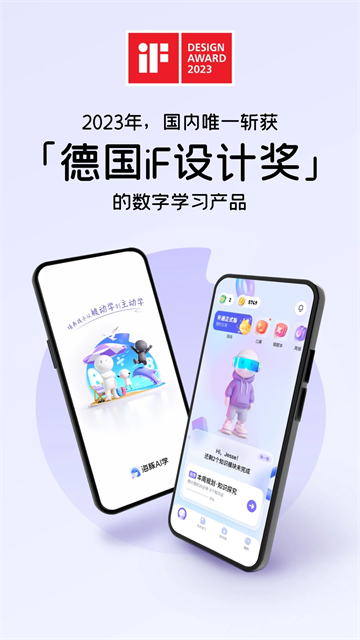 海豚AI学截图1
