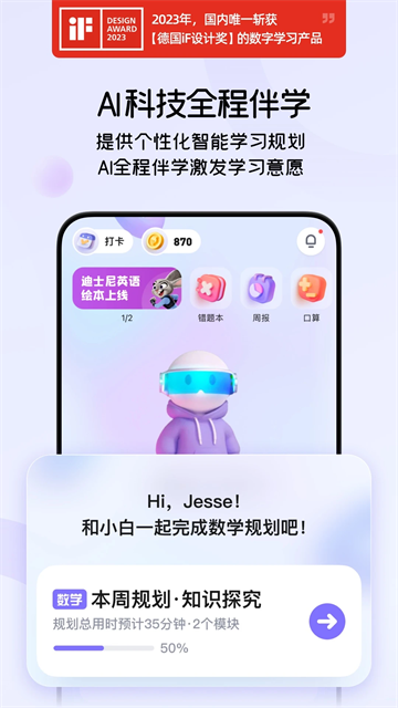 海豚AI学截图4