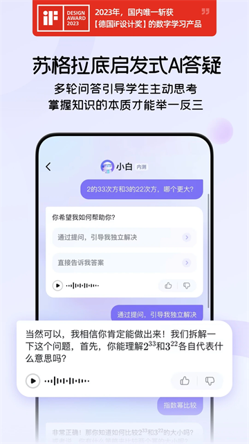 海豚AI学截图5