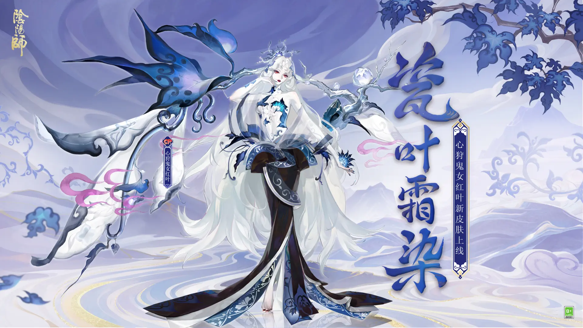 阴阳师