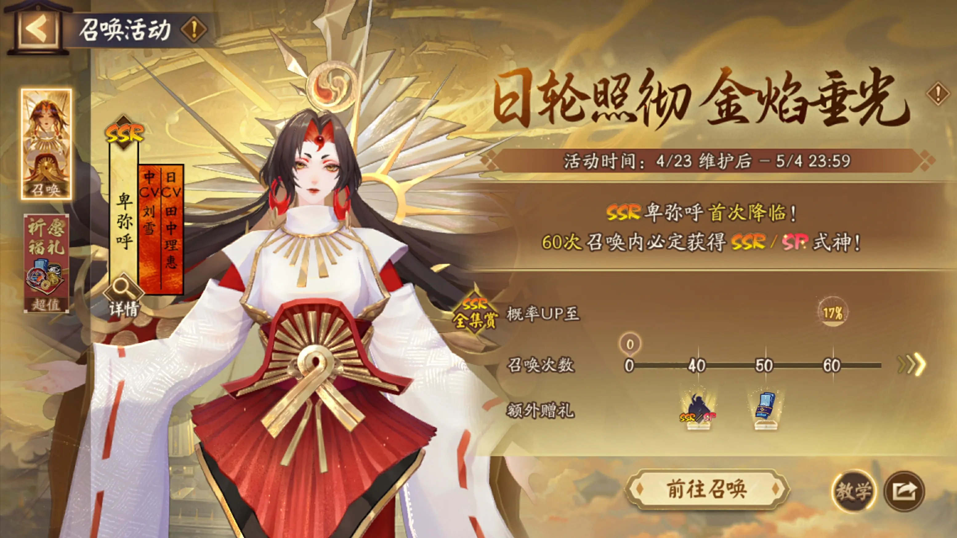 阴阳师