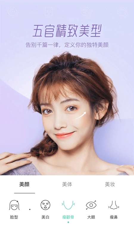 Faceu激萌截图2