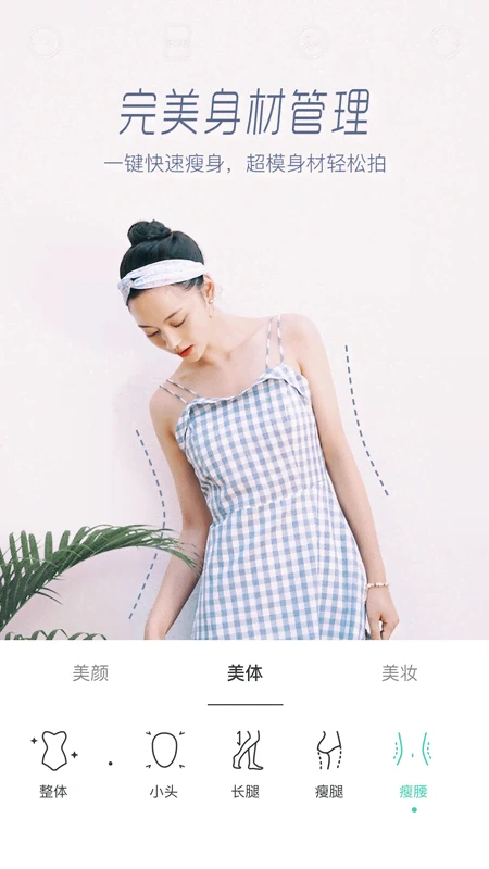 Faceu激萌截图3