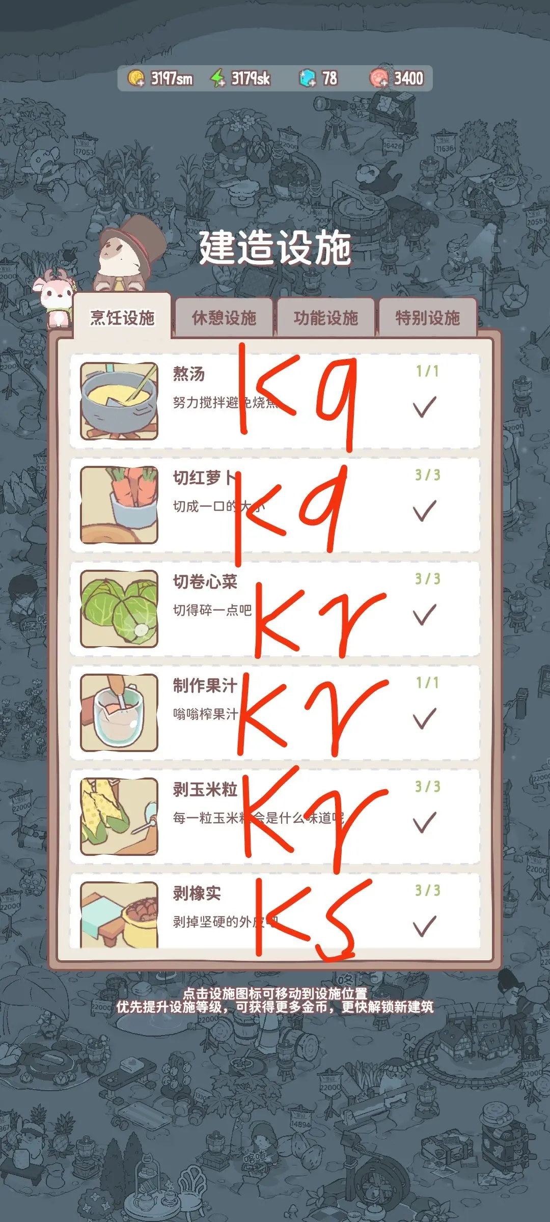 猫咪和汤