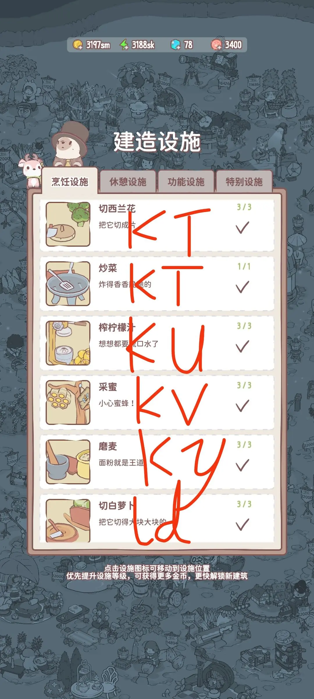 猫咪和汤
