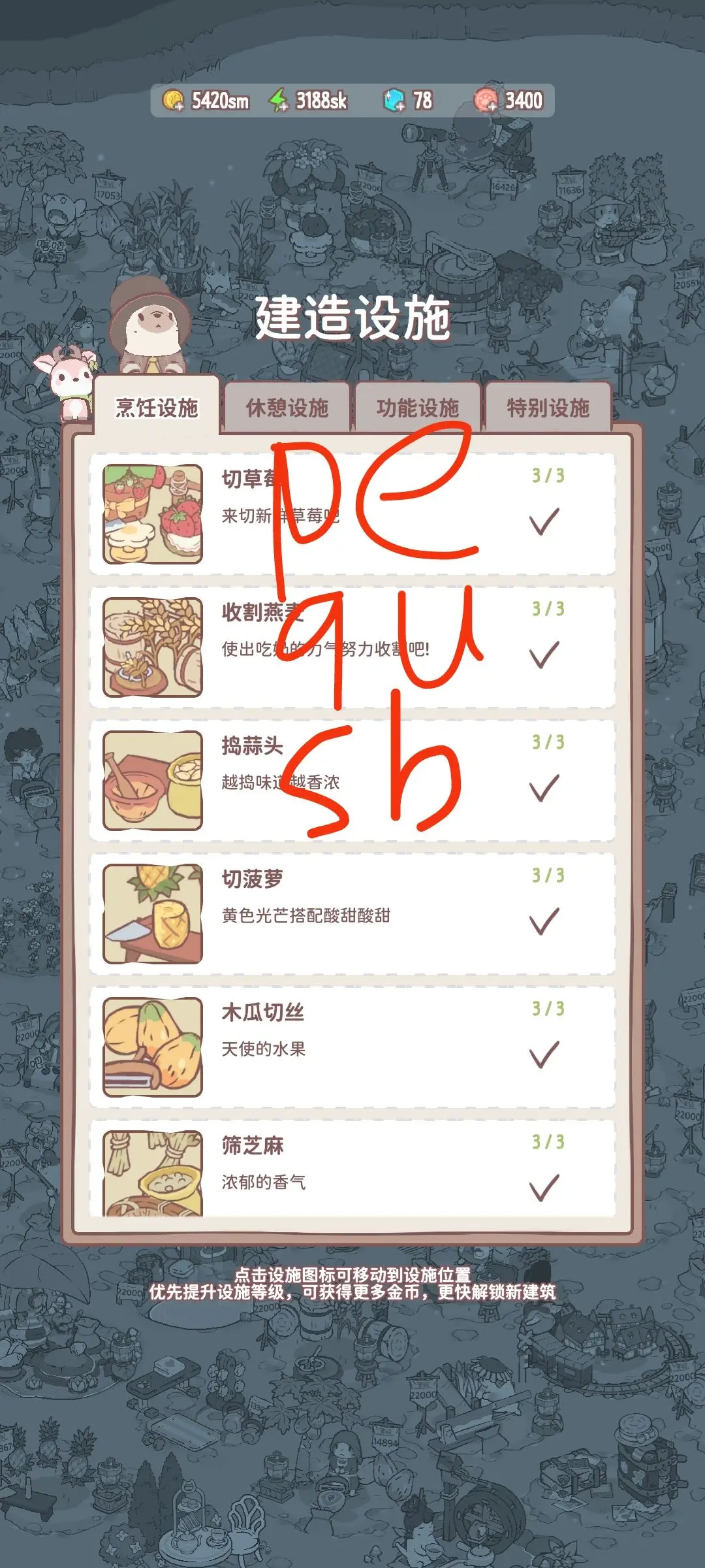 猫咪和汤
