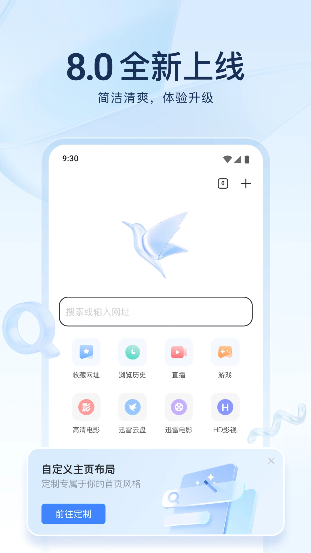 迅雷截图1