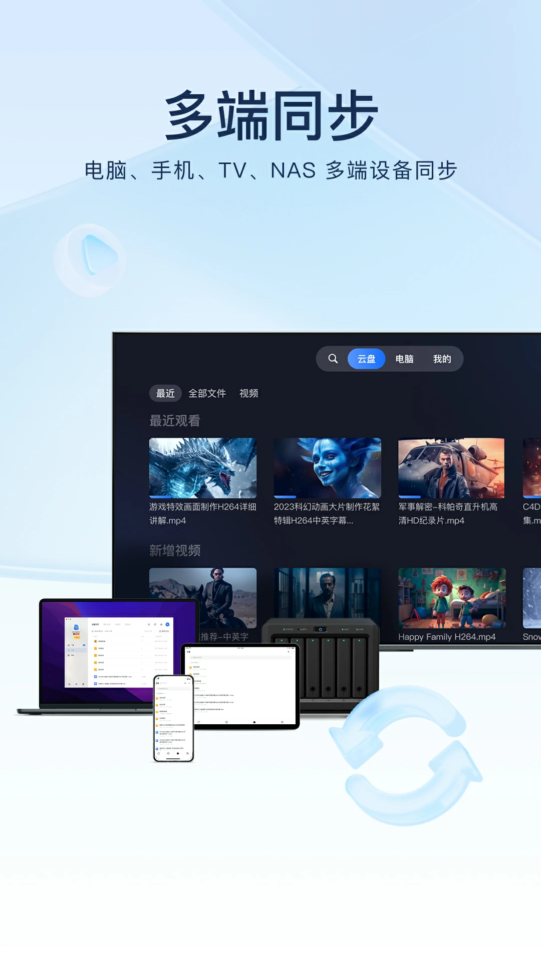 迅雷截图2