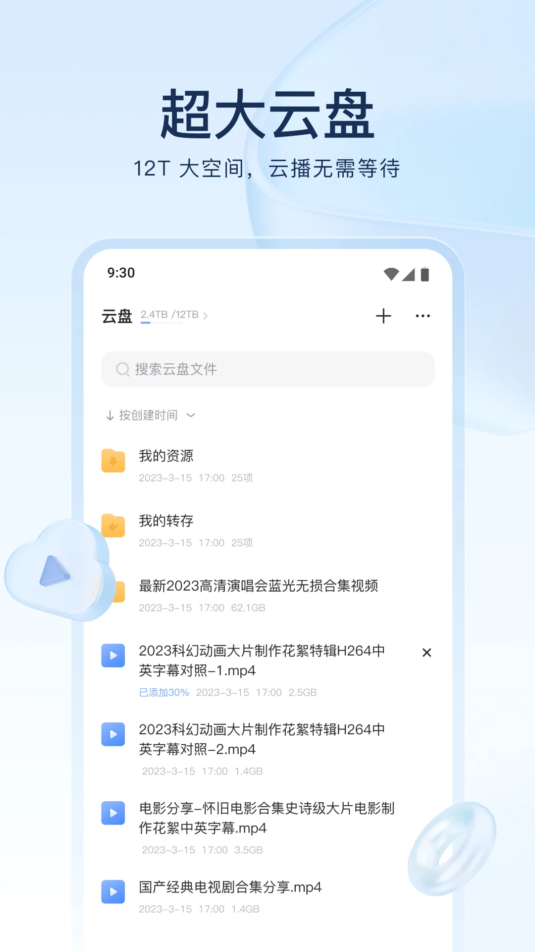 迅雷截图4