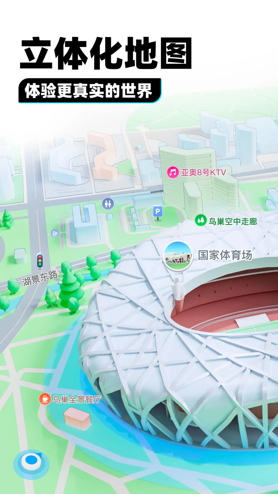 腾讯地图截图1