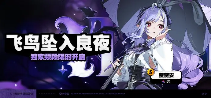 绝区零