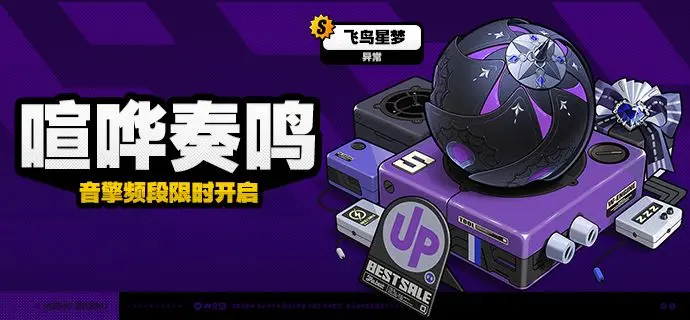绝区零