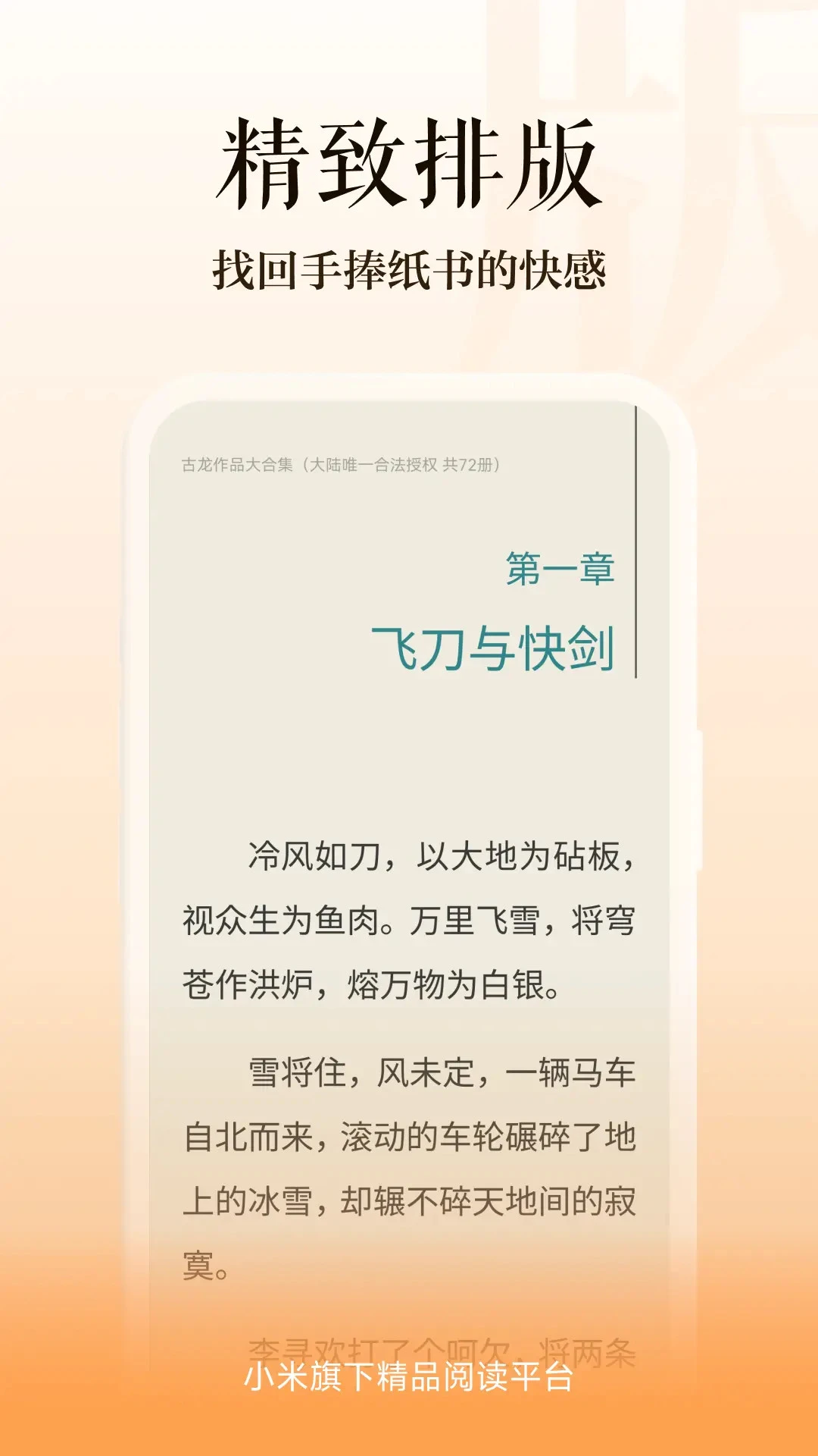 多看截图2