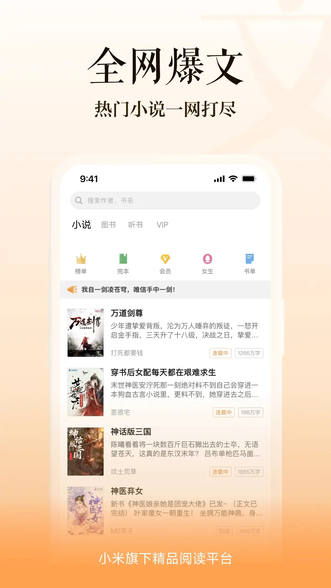 多看截图4